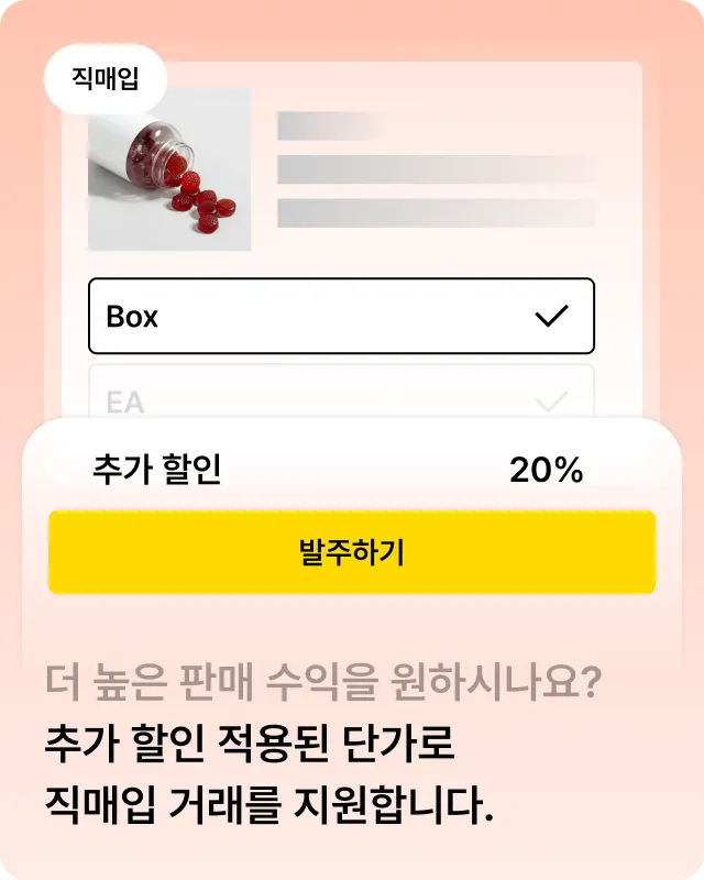 물류센터를 직접 운영합니다. 주문 요청 시, 고객 주소로 즉시 배송됩니다.