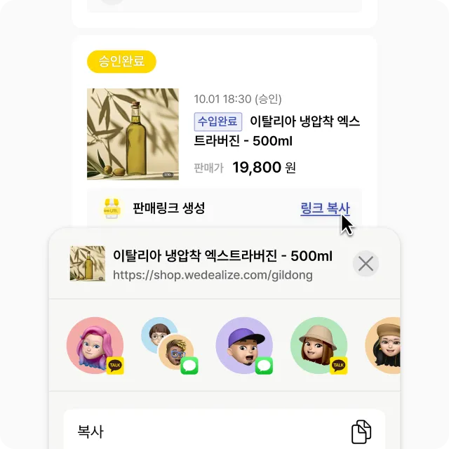 URL 공유