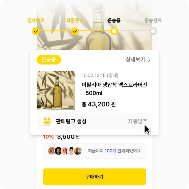 판매 시작