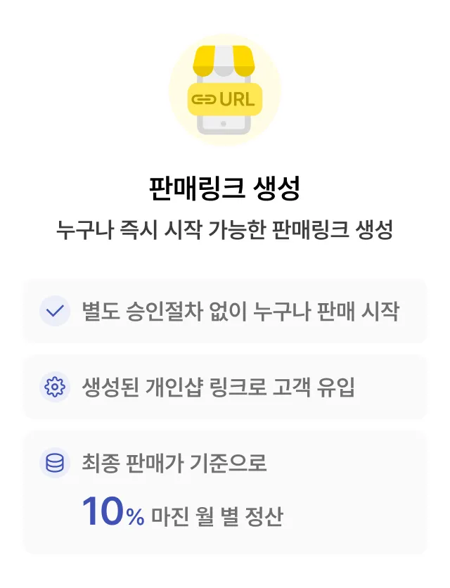 누구나 시작할 수 있는 일반구매