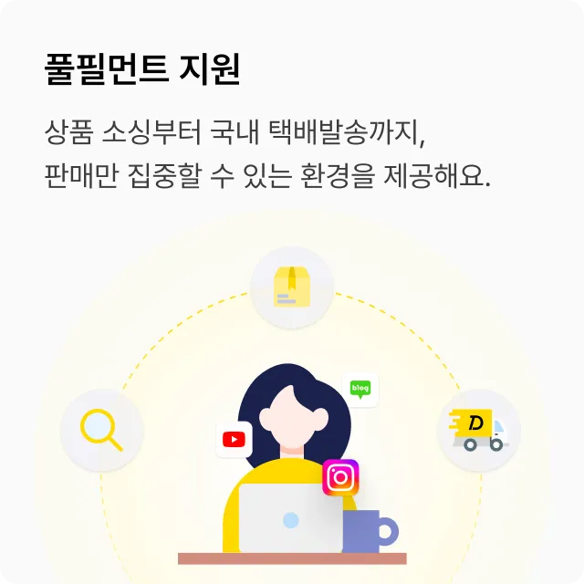 부담 없는 재고 관리