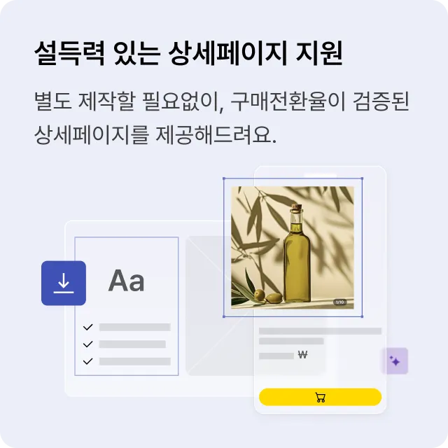 자동화된 주문 시스템