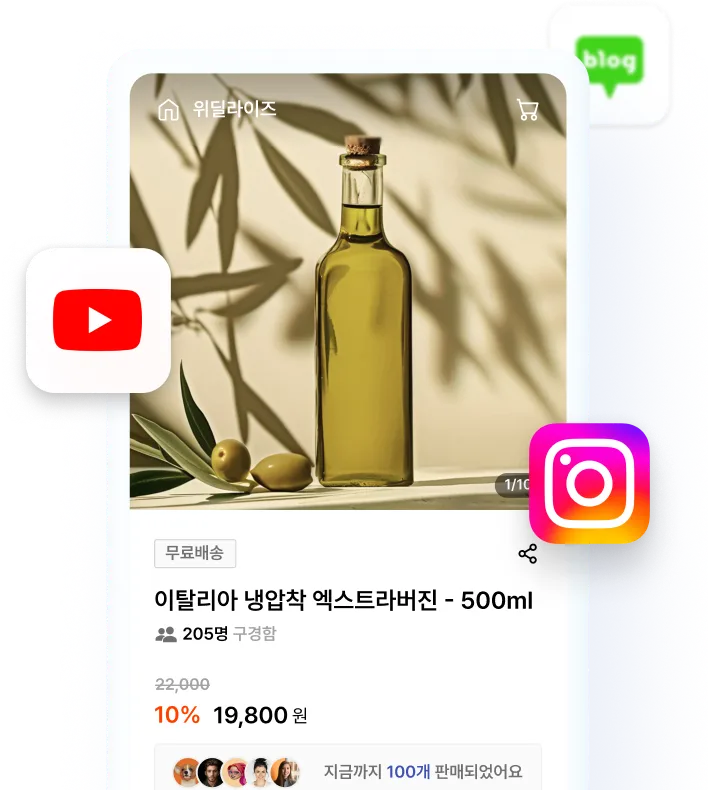 개인 채널 판매